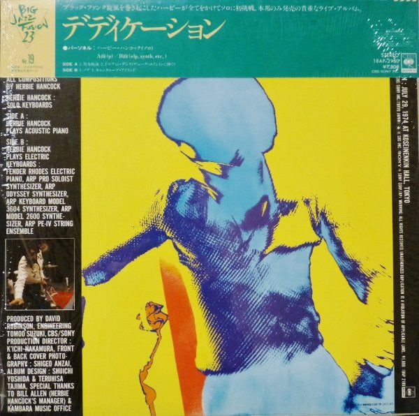 Release: Dedication = デディケーション-Vinyl-Japan-1981-18AP 2180-5906807