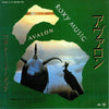 Roxy Music - Avalon (Vinyl, 7