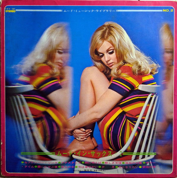 Release: Unknown Release-Vinyl-Japan-1969-SKS-007-7420909