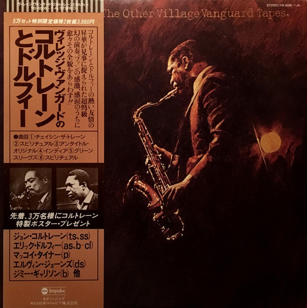 Release: The Other Village Vanguard Tapes-Vinyl-Japan-1977-YB-8506~7-AI-2130092