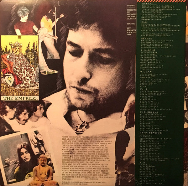 Release: Desire-Vinyl-Japan-1976-SOPO 116, SOPO-116-2517845