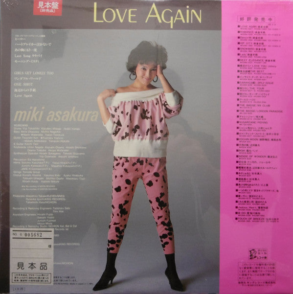 Release: Love Again-Vinyl-Japan-1985-K28A-647-9521163