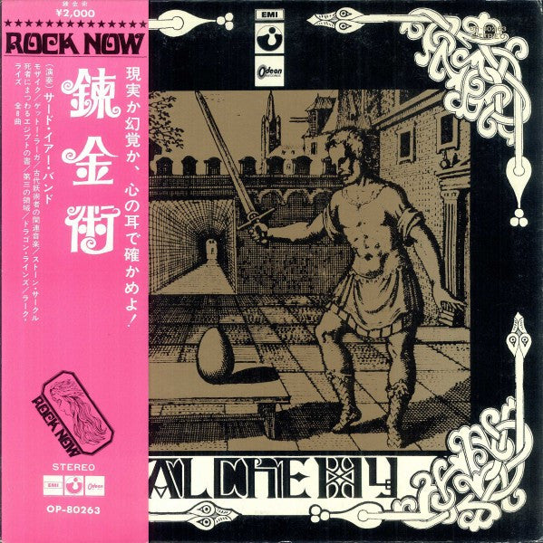 Alchemy = 錬金術