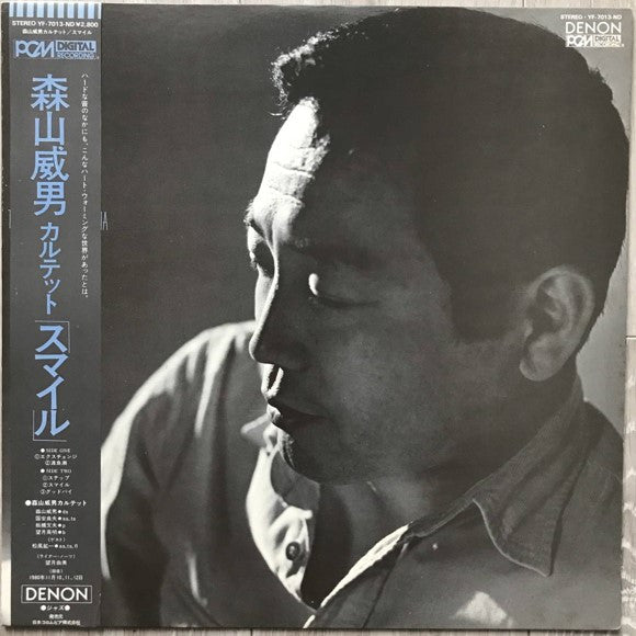 Master Release: Smile = スマイル by Takeo Moriyama