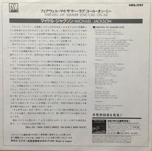 Release: Farewell My Summer Love-Vinyl-Japan-1984-VIPX-1767-7796882