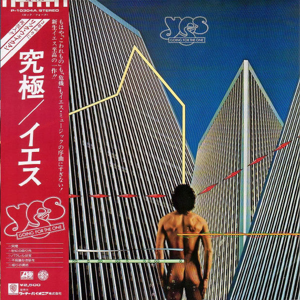 Going For The One = 究極