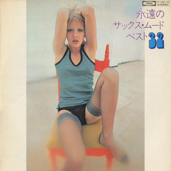 Release: Unknown Release-Vinyl-Japan-1972-TP-7651~52-9797339