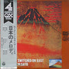 Masahiko Satoh - Switched On East (Vinyl, LP, Quadraphonic) Very Good Plus (VG+) / Very Good (VG)