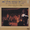 Deep Purple - Smoke On The Water - Live In Japan (Vinyl, 7