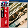 The Beatles - 1967-1970 = 1967年~1970年 (Vinyl, LP, Compilation, Reis...