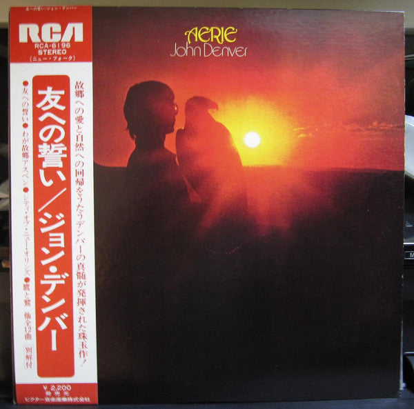 Release: Aerie-Vinyl-Japan-1971-RCA-6196-9041136