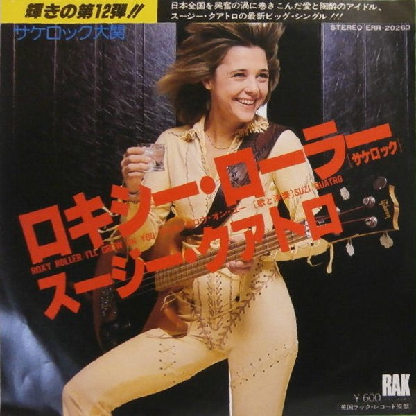 Release: Roxy Roller-Vinyl-Japan-1977-ERR-20263-5536769
