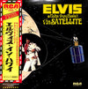 Elvis Presley - Aloha From Hawaii Via Satellite (Vinyl, LP, Album)
