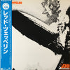 Led Zeppelin - Led Zeppelin (Vinyl, LP, Album, Reissue) Near Mint (NM or M-) / Very Good (VG)