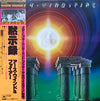 Earth, Wind & Fire - I Am = 黙示録 (Vinyl, LP, Album) Good Plus (G+) / Good (G)