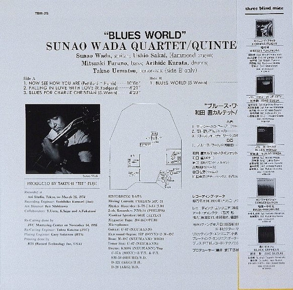 Master Release: Blues World by Sunao Wada Quartet