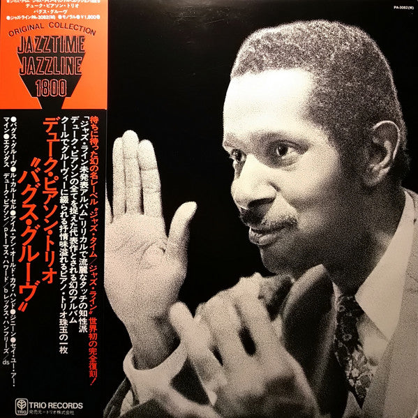 Bag's Groove