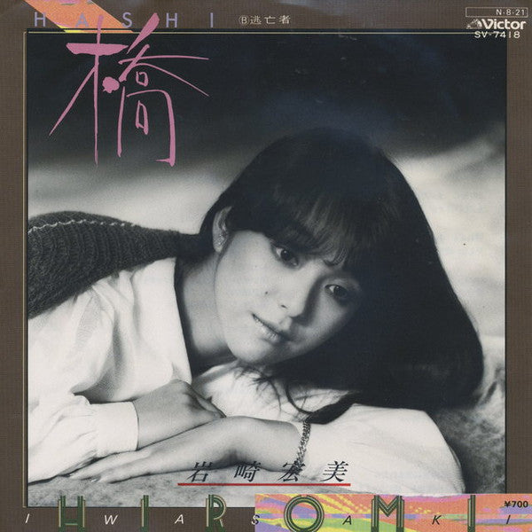 Release: Unknown Release-Vinyl-Japan-1984-SV-7418-8152805