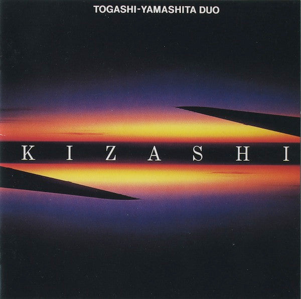 Kizashi = 兆