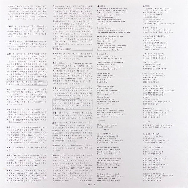 Peter Gabriel = ピーター・ガブリエル