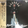 Paul Jackson (2) - Black Octopus (Vinyl, LP, Album) Near Mint (NM or M-) / Very Good Plus (VG+)