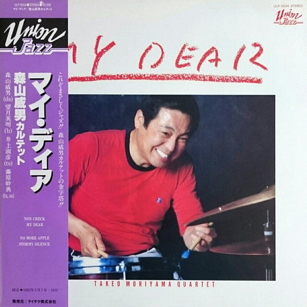 Release: My Dear-Vinyl-Japan-1982-ULP-5504-4610354