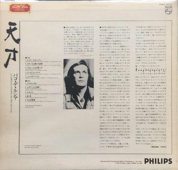 Master Release: La Fabulosa Guitarra De Paco De Lucía by Paco De Lucía