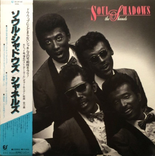 Soul Shadows = ソウル・シャドウズ
