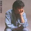 Yutaka Ozaki - 街路樹 (Vinyl, LP, Album)
