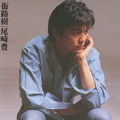 Release: 街路樹-Vinyl-Japan-1988-MCR-1004-6719772