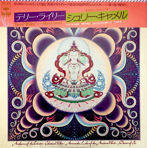 Release: Shri Camel-Vinyl-Japan-1980-25AC 1019-4932496
