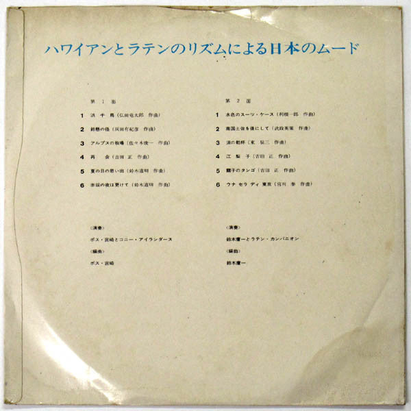 Release: Unknown Release-Vinyl-Japan-None-10S-11-6768449