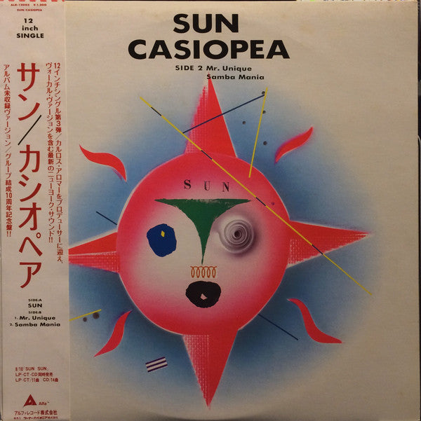Release: Sun-Vinyl-Japan-1986-ALR-12005-8933602