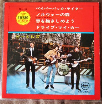 Release: ペイパーバック・ライター = Paperback Writer-Vinyl-Japan-1972-AP-4198-3711349