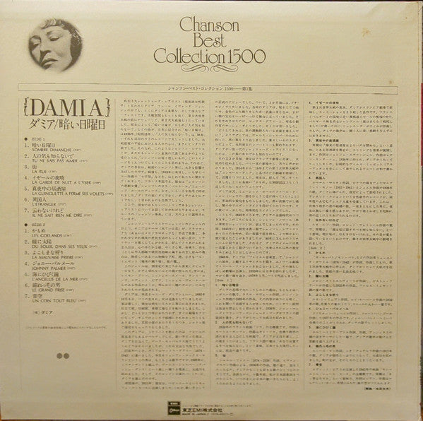 Chanson Best Collection 1500 = シャンソン・ベスト・コレクション1500　第1集　ダミア／暗い日曜日