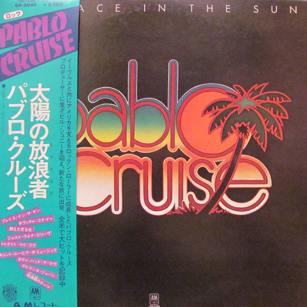 Release: A Place In The Sun-Vinyl-Japan-1977-GP-2049-6639706