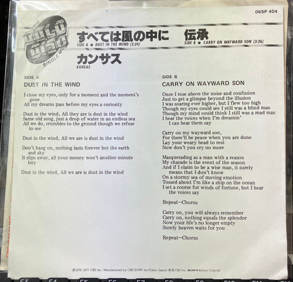 Release: Dust In The Wind-Vinyl-Japan-1979-06SP 404-6109557