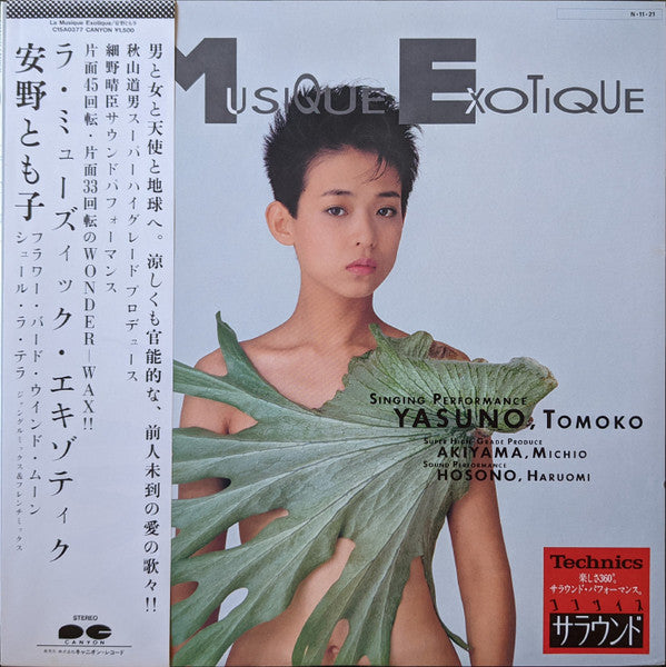 Release: La Musique Exotique-Vinyl-Japan-1984-C15A0377-4271701