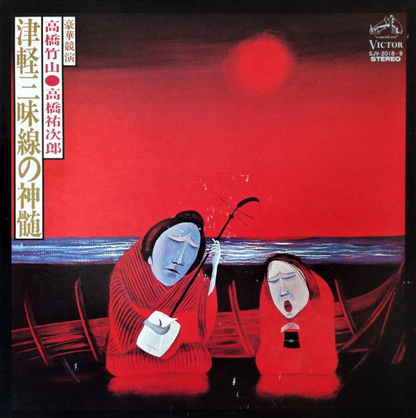 Master Release: 豪華競演 津軽三味線の神髄 by Takahashi Chikuzan