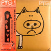 Pyg (2) - Pyg! Original First Album = オリジナル・ファースト・アルバム (Vinyl, LP, Album) Very Good Plus (VG+) / Very Good (VG)