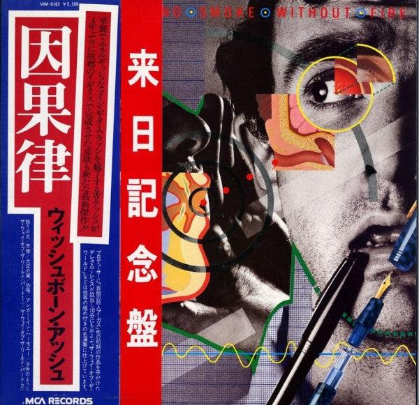 No Smoke Without Fire = 因果律