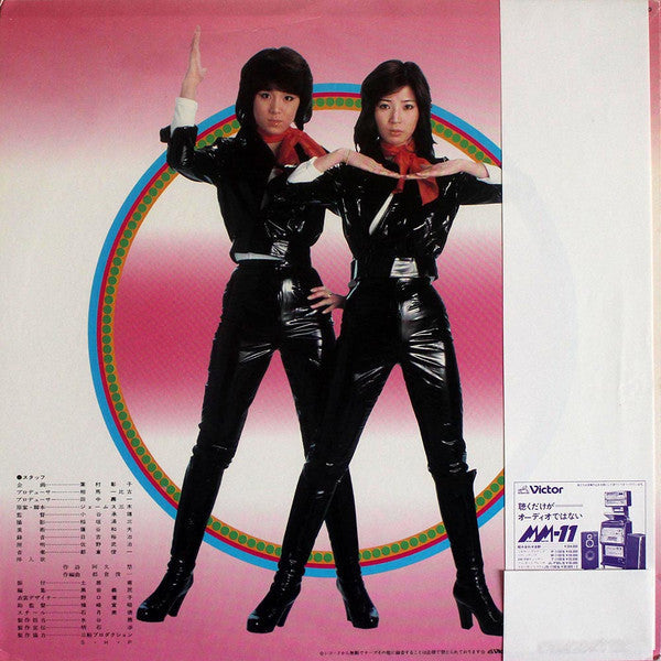 Master Release: ピンク･レディーの活動大写真 by Pink Lady