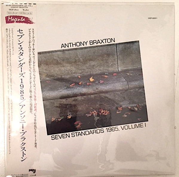 Master Release: Seven Standards 1985, Volume I by Anthony Braxton