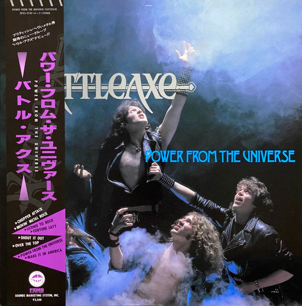 Release: Power From The Universe-Vinyl-Japan-1985-SP25-5149-6519307