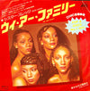 Sister Sledge - We Are Family / Easier To Love (Vinyl, 7