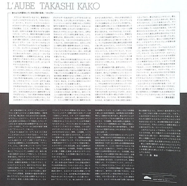 L'Aube = 夜明け