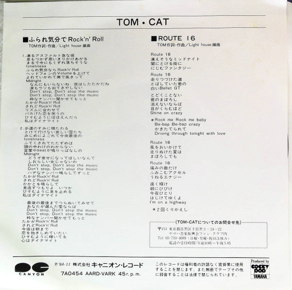 Master Release: ふられ気分で Rock 'N' Roll by Tom-Cat