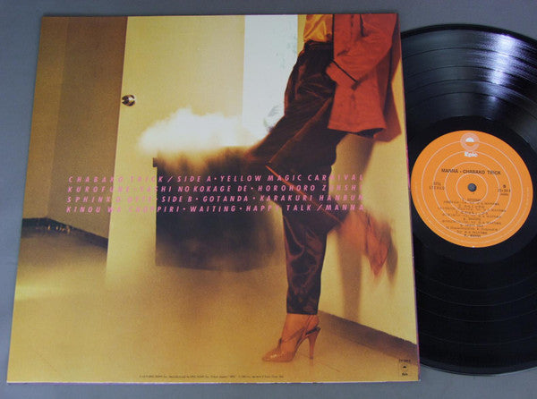 Release: Chabako Trick = チャバコトリック-Vinyl-Japan-1979-25・3H-4-7711282
