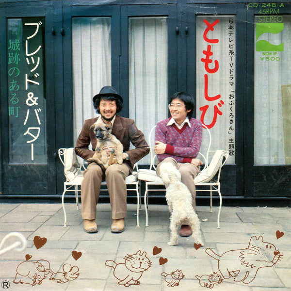 Release: Unknown Release-Vinyl-Japan-1975-CD-248-A-8549529