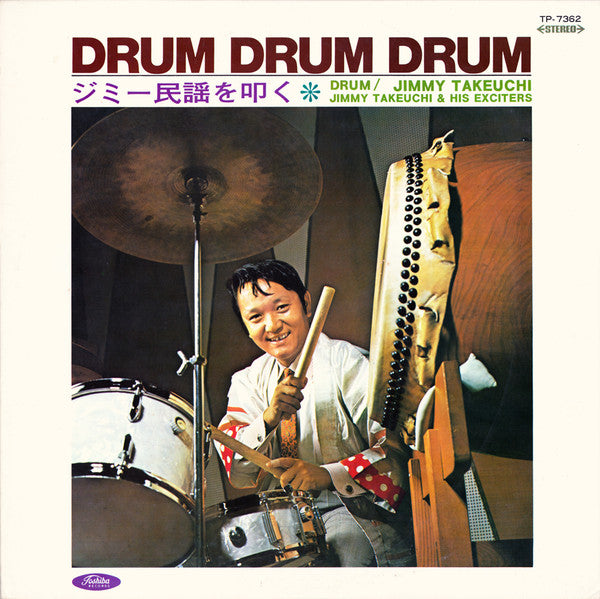 Release: ジミー民謡を叩く-Vinyl-Japan-1969-TP-7362-3647585